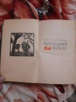 Лот: 24279165. Фото: 5. Книга