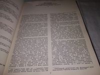Лот: 21381996. Фото: 4. (2092312) Общеславянский лингвистический... Красноярск