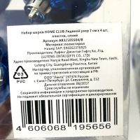 Лот: 12642237. Фото: 3. 🔴🎄🔵 Набор небьющихся шаров... Сувениры, подарки