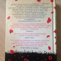 Лот: 7602967. Фото: 2. Джоджо Мойес "Девушка, которую... Литература, книги