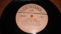 Лот: 18344596. Фото: 4. " Поющие сердца " маленькая пластинка...