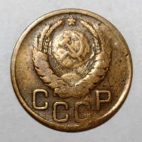 Лот: 4018988. Фото: 2. 3 копейки 1946 года с рубля. Монеты