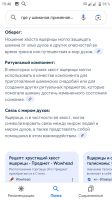 Лот: 25709596. Фото: 5. Амулет Оберег Талисман Кулон раздвоенный...
