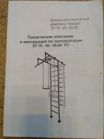Лот: 11490440. Фото: 5. Детский спортивный комплекс "Алеша...