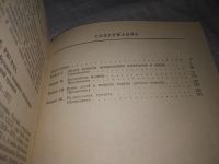 Лот: 21054176. Фото: 3. oz(1092314) Хрестоматия по методике... Литература, книги
