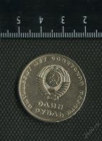 Лот: 16371574. Фото: 2. 1 рубль 1967 - 50 лет советской... Монеты