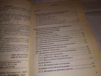 Лот: 18616791. Фото: 3. Шарков Ф., и др. Рекламный рынок... Литература, книги