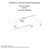 Лот: 24033241. Фото: 3. Планка ендовы нижняя 298х298х2000... Строительство и ремонт