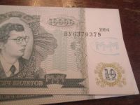 Лот: 11479684. Фото: 2. ммм 10000 тысяч серия ВУ очень... Открытки, билеты и др.