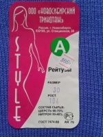 Лот: 4764238. Фото: 2. Рейтузы детские, сиреневого цвета... Одежда и аксессуары