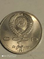 Лот: 24989255. Фото: 2. 1 рубль А. Навои 1991 г. СССР. Монеты