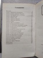 Лот: 20842750. Фото: 3. Скрынников Р.Г. Царь Борис и Дмитрий... Литература, книги