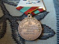 Лот: 24969440. Фото: 2. Медаль За доблестный труд. Сталин... Значки, медали, жетоны