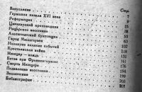 Лот: 12249772. Фото: 3. Проскуряков В. Томас Мюнцер. Серия... Литература, книги