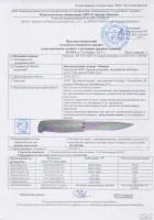 Лот: 19552645. Фото: 4. Нож разделочный "Финский" дерево... Красноярск