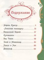 Лот: 17873516. Фото: 2. Сказки и легенды народов мира. Детям и родителям