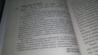 Лот: 11861474. Фото: 2. оз...Покушение на Сталина. Дело... Общественные и гуманитарные науки