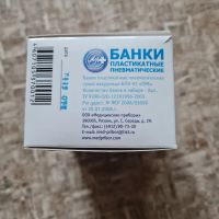Лот: 20560733. Фото: 3. Банки пневматические ( для антицеллюлитного... Красота и здоровье