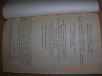 Лот: 6723563. Фото: 2. Книга "работы по металлу". Наука и техника