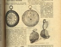 Лот: 15311384. Фото: 13. Мозаика . Иллюстрированный журнал...