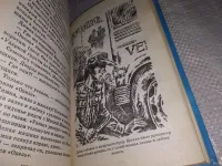 Лот: 20755166. Фото: 3. Роньшин Валерий, Ловушка для Буратино... Литература, книги