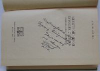 Лот: 16482871. Фото: 2. Электропривод буровых лебедок... Наука и техника