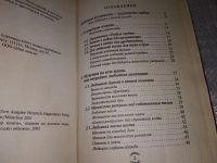Лот: 16799196. Фото: 6. Полная энциклопедия магии, Ашер...