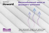 Лот: 23611985. Фото: 8. Матрас MILDEX Howard