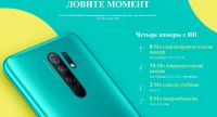 Лот: 16393946. Фото: 7. Новый Xiaomi Redmi 9 32GB Ocean...