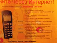 Лот: 4569853. Фото: 3. Интернет-телефон с памятью, подключение... Красноярск