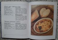 Лот: 16416873. Фото: 6. книга "Астрологическая кухня...