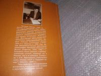 Лот: 18278992. Фото: 5. Герман А.А. История республики...