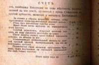 Лот: 18118713. Фото: 11. Аркадий Аверченко. О хороших...