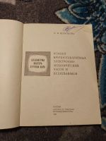 Лот: 22824827. Фото: 2. Библиотечка мастера службы быта... Дом, сад, досуг
