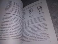 Лот: 18983599. Фото: 12. Легкая атлетика на уроках физической...