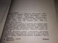 Лот: 14419136. Фото: 3. Йотуни М., Вуолийоки Х. Простая... Красноярск