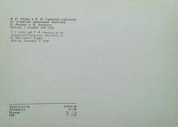 Лот: 17434905. Фото: 2. Oткрыткa CСCP 1969 г ( В. И. Лeнин... Открытки, билеты и др.