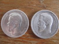 Лот: 13676597. Фото: 2. Одним лотом. 50 копеек 1912 года... Монеты