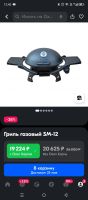 Лот: 22175921. Фото: 3. Газовый гриль. Красноярск