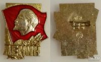 Лот: 13634902. Фото: 2. «Ленин и Лавровая ветвь» + знаки... Значки, медали, жетоны