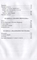 Лот: 13980466. Фото: 3. Виталий Бианки: "Как Лис Ежа перехитрил... Литература, книги