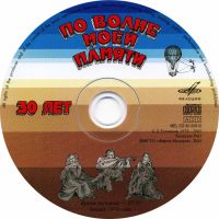 Лот: 4556122. Фото: 5. Давид Тухманов. По волне моей...