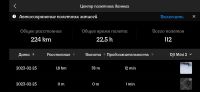 Лот: 20006120. Фото: 2. Квадрокоптер DJI MINI 2 Fly More... Бытовая техника