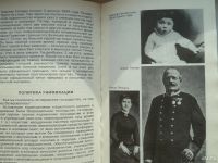 Лот: 9918254. Фото: 2. Даниил Мельников, Людмила Черная... Литература, книги