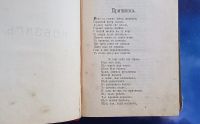 Лот: 25802823. Фото: 9. Т.Шевченко. Кобзарь.* 1910 год...