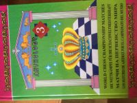 Лот: 7643740. Фото: 2. Продам серию шахматных книг посвешеных... Справочная литература