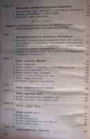 Лот: 20756539. Фото: 3. Эксплуатация и ремонт автосамосвалов... Литература, книги