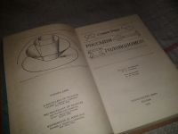 Лот: 5942552. Фото: 2. ок...(4092342) Россыпи головоломок... Дом, сад, досуг
