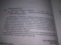 Лот: 25704154. Фото: 3. ВбР/OzЮ(4092389)Кушнаренко Н.Н... Литература, книги