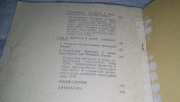 Лот: 11109708. Фото: 7. Мировой океан. Динамика и свойства...
